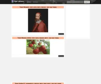 Kviti.pp.ua(Все про квіти і сад) Screenshot
