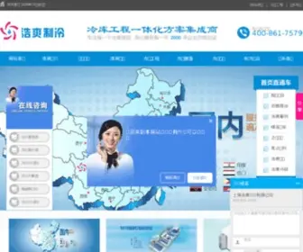 KVJV.com(冷库设计) Screenshot