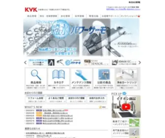 KVK.co.jp(水まわり創造企業 KVK) Screenshot