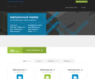KVMVPS.ru(Домен) Screenshot