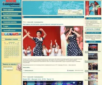 Kvner.ru(Клуб любителей КВН) Screenshot