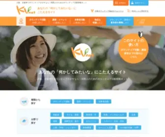 Kvnet.jp(KVネット 関西人のためのボランティア活動情報ネット) Screenshot