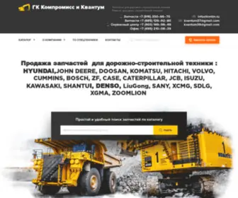 KVNTM.ru(Квантум) Screenshot