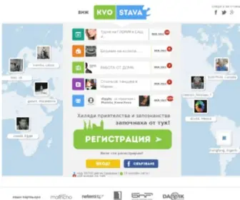 Kvostava.us(Запознанства) Screenshot
