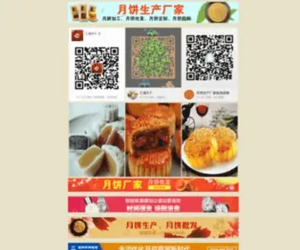 KVPNFGN.cn(南安市月饼微信文章) Screenshot