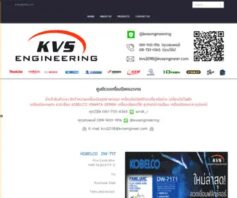 Kvsengineer.com(ศูนย์รวมเครื่องมือครบวงจร) Screenshot