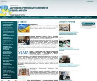 KVS.gov.ua(Державна кримінально) Screenshot