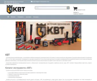 KVT-Instrument.com(КВТ инструмент купить в Санкт) Screenshot