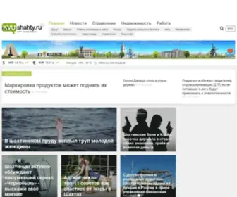 Kvushahty.ru(Шахты) Screenshot
