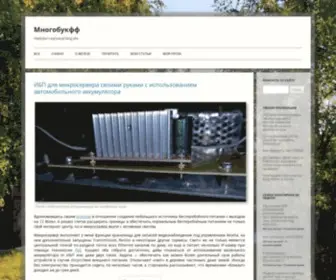 KVV213.com(Многобукфф) Screenshot