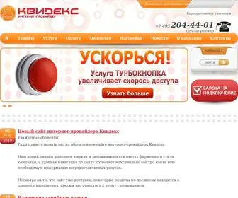 KVX.ru(Квидекс) Screenshot