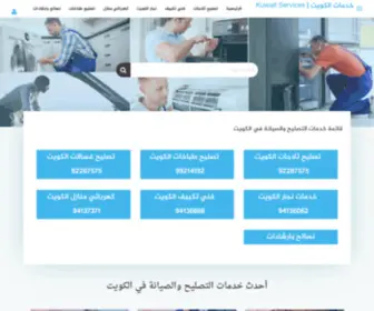 KW-ADS.com(خدمات الكويت) Screenshot