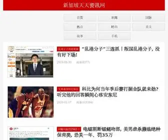 KW2OI.com(新加坡天天资讯网) Screenshot