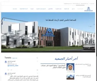 Kwaaa.org(جمعيه) Screenshot