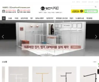 Kwangjenmq.co.kr(옷걸이) Screenshot