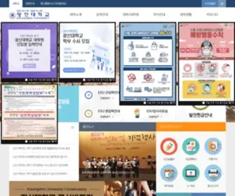 Kwangshin.ac.kr(광신대학교) Screenshot