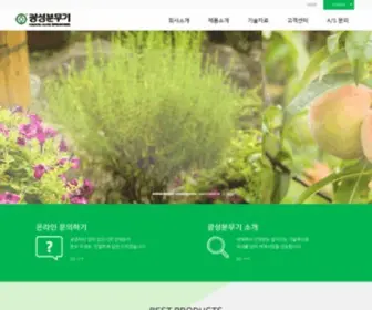 Kwangsung.com(Kwangsung) Screenshot