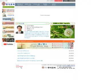 Kwangsung.or.kr(措茄抗荐背厘肺雀) Screenshot