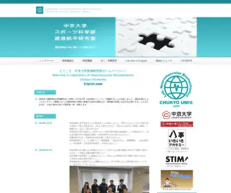 Kwatanabe.net(中京大学　渡邊航平研究室) Screenshot