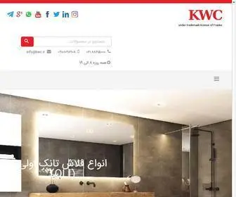 KWC.ir(نماینده رسمی KWC در ایران) Screenshot
