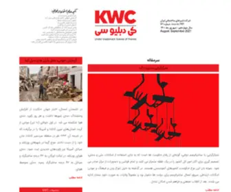 KWcmag.com(ماهنامه) Screenshot