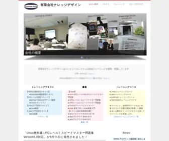 KWD-Corp.com(有限会社ナレッジデザイン) Screenshot