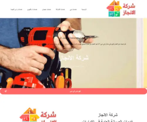 KWdyer.com(صباغ الكويت) Screenshot