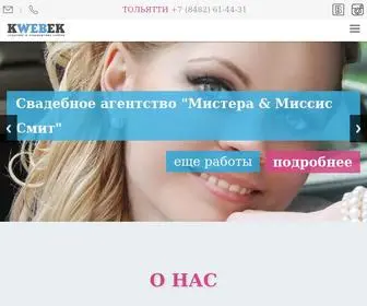 Kwebek.ru(КВЕБЕК) Screenshot