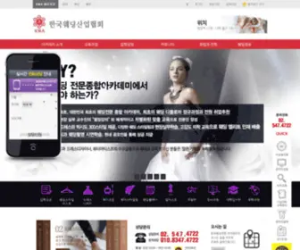 Kweda.com(NO.1 웨딩드레스) Screenshot