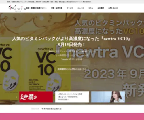 Kwin.co.jp(株式会社kwin) Screenshot