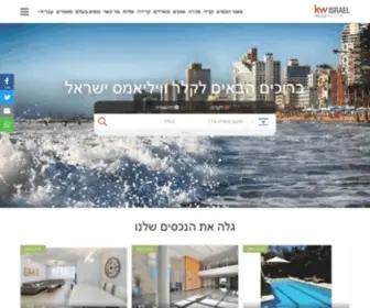 Kwisrael.com(KW Israel) Screenshot