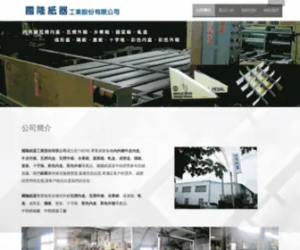 Kwolong.com.tw(國隆紙器) Screenshot