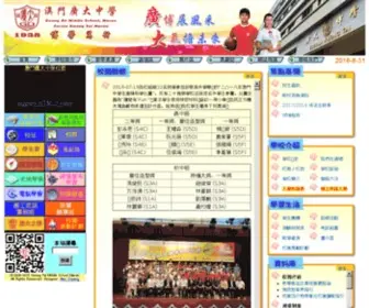 Kwongtai.edu.mo(澳門廣大中學) Screenshot