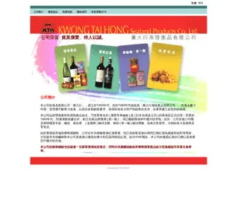 Kwongtaihong.com.hk(廣大行海陸產品有限公司) Screenshot