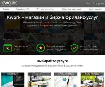 Kworks.ru(фриланс) Screenshot