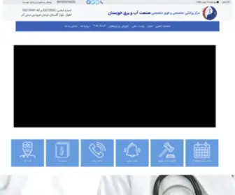 KWPSCC.ir(درمانگاه) Screenshot