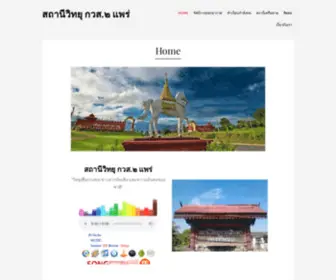 KWS2.com(สถานีวิทยุ) Screenshot