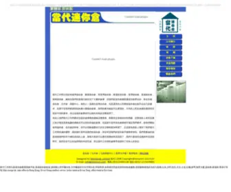 Kwuntongstorage.com(九龍商務中心) Screenshot