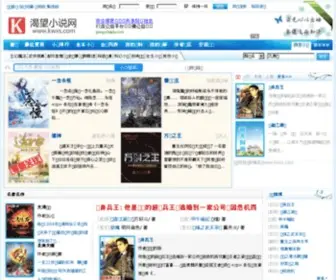 KWXS.com(莽荒纪) Screenshot