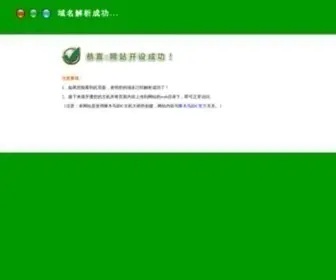 KX508.com(恭喜) Screenshot