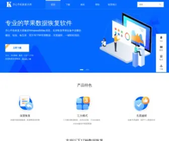 Kxbox.com(开心手机恢复大师) Screenshot