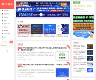 Kxceping.com(主机测评) Screenshot