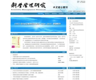 KXGLYJ.cn(欢迎访问科学管理研究杂志社网) Screenshot