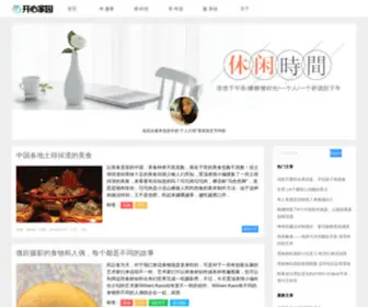 KXJY.com.cn(开心家园网) Screenshot