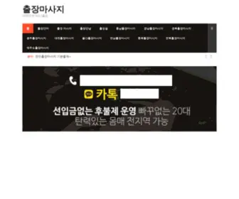 Kxouhql.asia(청주출장안마（Talk:ZA32）) Screenshot