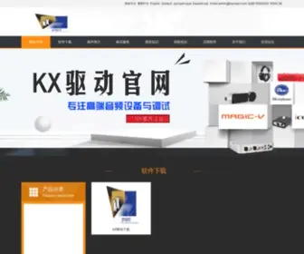 KXproject.com(KX驱动项目) Screenshot