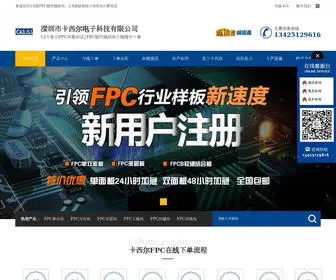 KXRFPC.com(深圳) Screenshot