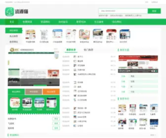Kxvan.com(资源猫) Screenshot
