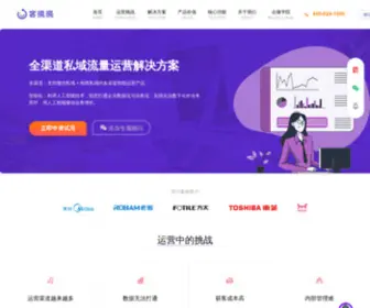 Kxxai.com(私域流量运营工具) Screenshot