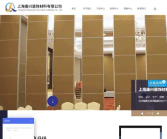 KXZSCL.cn(上海康兴装饰材料有限公司) Screenshot